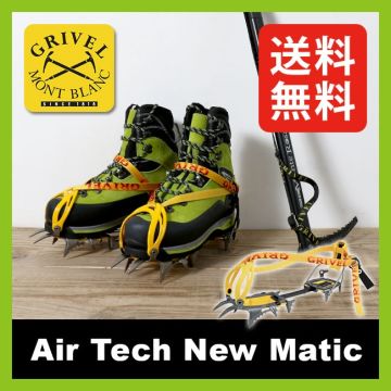 Grivel Krampon Air Tech New-Matic Yarı Otomatik   Ra073A02